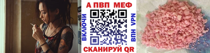 как найти закладки  Курчалой  Альфа ПВП Crystall 