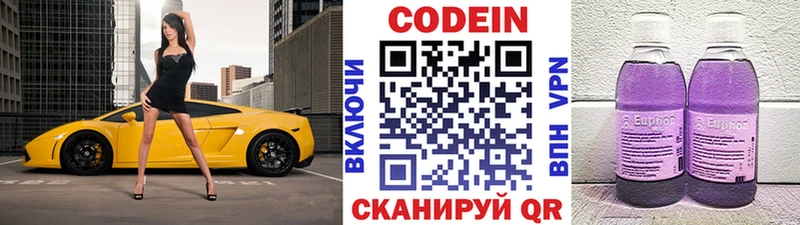 Кодеин напиток Lean (лин)  Курчалой 