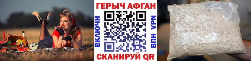 Героин VHQ  Курчалой 